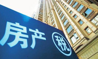 房地产税是楼市调控“最大招”吗？