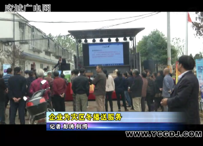 企业为灾区冬播送服务