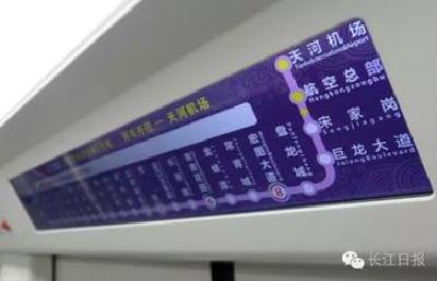 地铁机场线昨通过试运营评审 完成最后一次大考