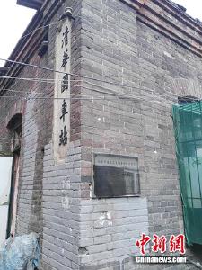 百年清华园站将停运 民众前往拍照留念(图)