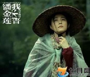《我不是潘金莲》创国产电影11月票房双纪录