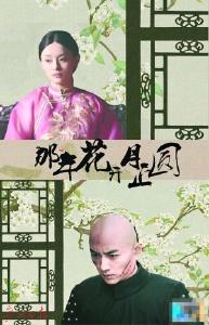 娱乐|《锦绣未央》收视攀高 周迅范冰冰孙俪明年接力
