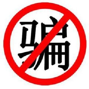 网购