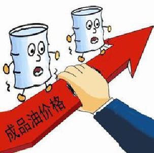 湖北|湖北成品油今年第八次上调 每升上调0.15元