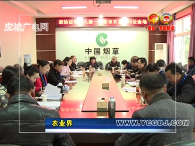 农业界 讨论