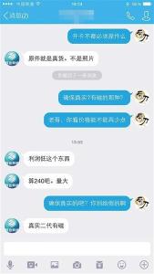 财经|电话黑卡新套路：实名卡叫价150元 身份证货源不缺