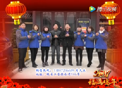 枫林酒给应城人民拜年啦