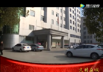 2016年度应城市文明单位创建成果——民政局