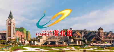 碧桂园集团成功摘牌应城长荆大道地块