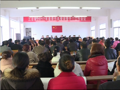 三合镇：建设发展 生态 文明新城镇 