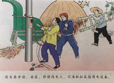 应城供电公司提示您：春耕农忙时节，莫忘用电安全！