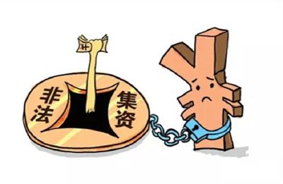 财经|人抓了，公司倒了，血汗钱没了：透视非法集资追款难