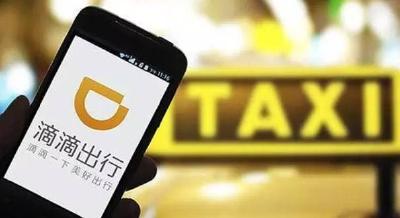财经|滴滴顺风车司机发行程遭假乘客骚扰 质疑平台监管漏洞