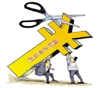 财经|国务院再推三大措施 一年将为企业减负1200亿元