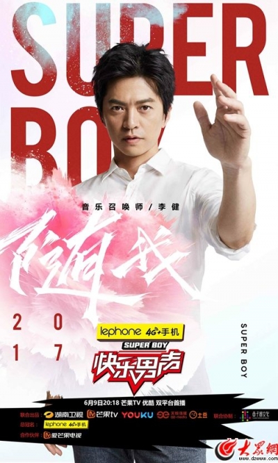 娱乐|李健再爆金句：音乐无标准，选择偶像就像选爱人