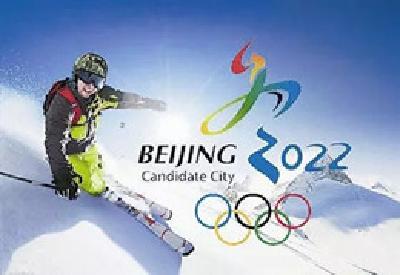 体育｜冬奥组委：充分调动民营企业参与积极性，促进中国产业转型升级发展