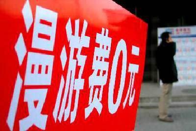 财经|交了20多年的国内漫游费将取消 你能省多少话费？