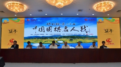 体育|“嫘祖杯”第30届中国围棋名人战隆重开幕