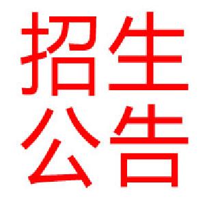 湖北研妆实业培训中心免费招生公告