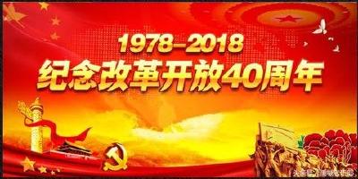 “庆祝改革开放40周年微视频大赛”征稿启事