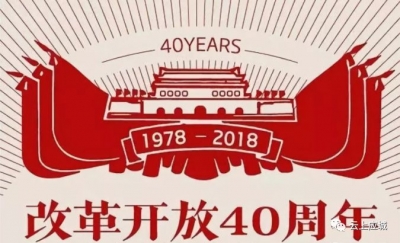 应城改革开放40周年“城中杯”摄影.征文.微视频.书画＋演讲活动征集开始