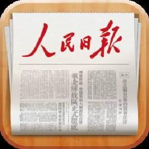 人民日报人民时评：让担当任事的干部脱颖而出 