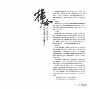 【秀美杨岭】峒商之源·将军故里  