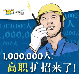 扩招100万人！是时候掌握真正的技术了