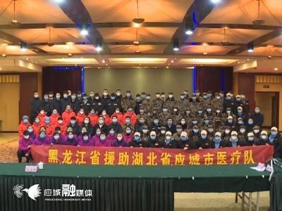 千里驰援 并肩战斗 黑龙江援应医疗队到了！