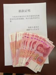 应城长江埠82岁离休党员教师捐款5000元助力抗“疫”