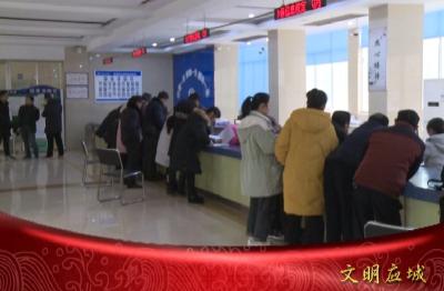 应城市医疗保障局