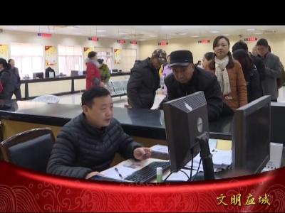 应城市人力资源和社会保障局