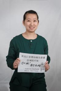 【应城】牡丹江市援应医疗队员柳丽丽：从湖北转战绥芬河，来不及回家她又出发