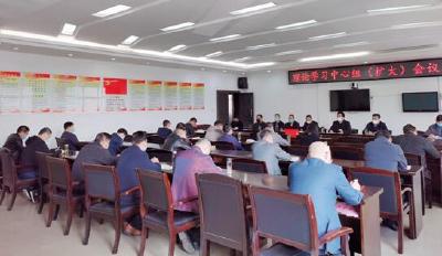 应城丨应城法院召开理论学习中心组（扩大）会议