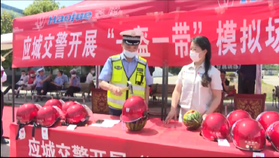应城 | 应城交警“一盔一带”交通安全宣传倡议活动走进驾校