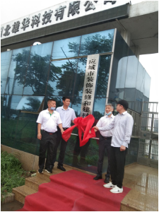 应城装饰装修和材料协会挂牌成立