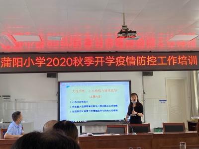 应城丨疫情严防控 精心备开学