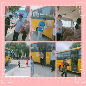 田店小学打好校车“防疫针”