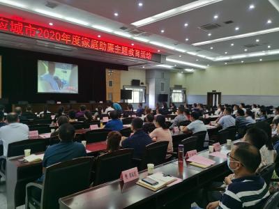 应城市开展“家庭助廉”教育活动
