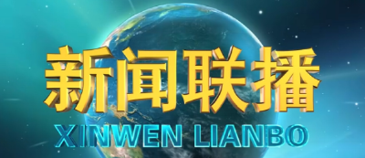 中国共产党第十九届中央委员会第五次全体会议公报