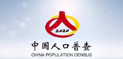 【七人普】钟南山、姚明邀你参加大国点名