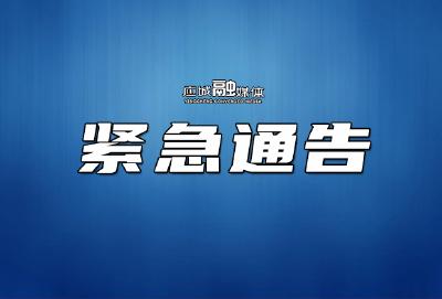 全国疫情中高风险地区名单（截至2020年11月23日） 