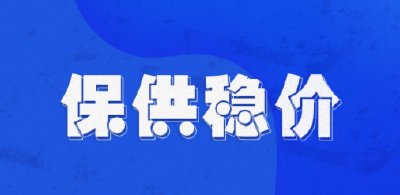 六部委出招：就地过年，这样才安心！