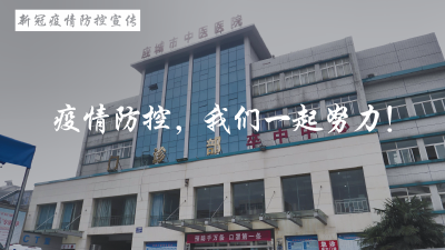 防疫小贴士：来医院看病要注意这些！