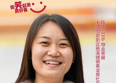 海报丨你笑起来真好看！