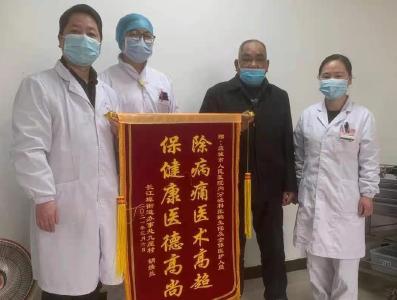 一面锦旗 精心照顾 十分感谢