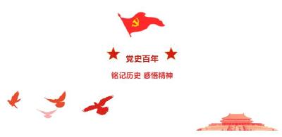 【一起学党史（二）】百年党史测试题，你会做几道？