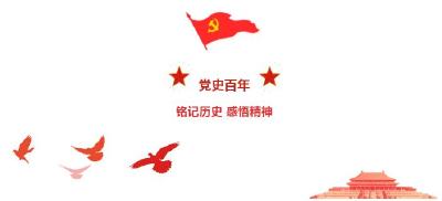 【一起学党史（九）】打卡学习，这些党史测试题你会吗？
