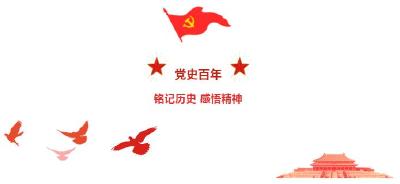【一起学党史（十三）】打卡学习，这些党史测试题你会吗？