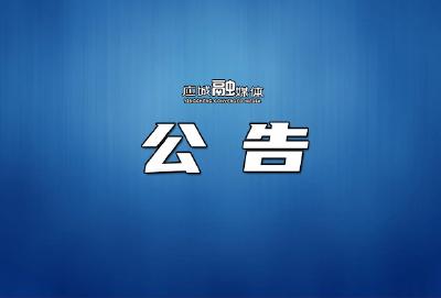 应城市外环境新冠病毒核酸检测结果公告（2021年4月27日）